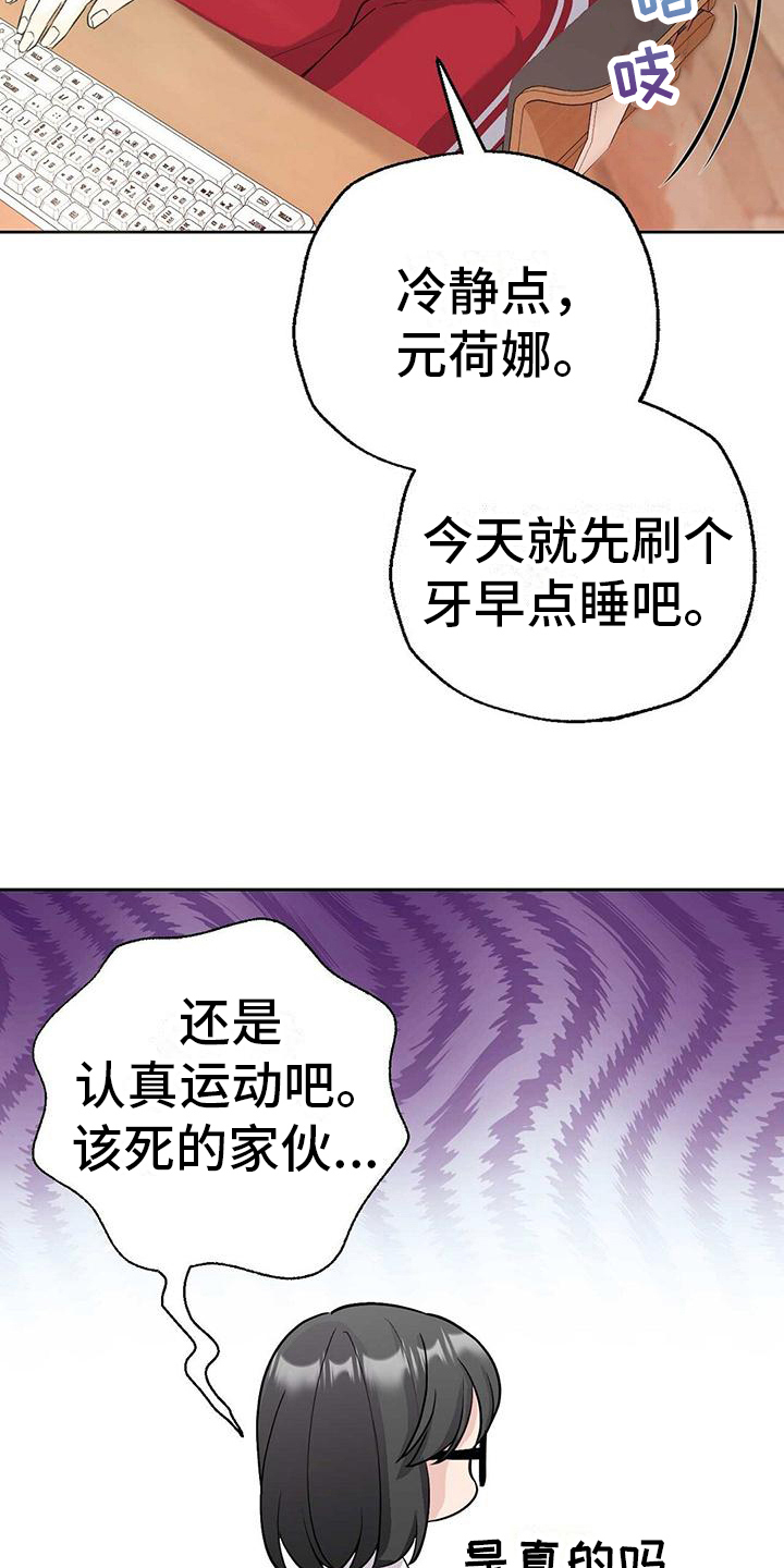 《明星合同》第3章消息 第6页