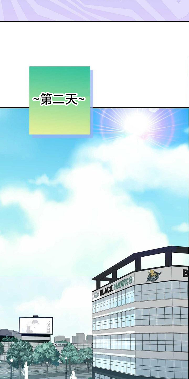 《明星合同》第3章消息 第8页