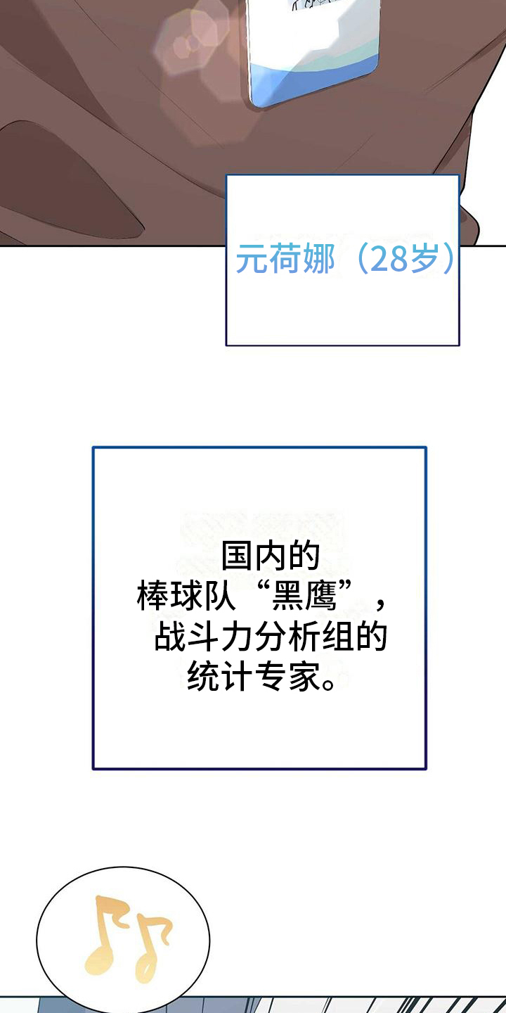 《明星合同》第1章应聘 第10页