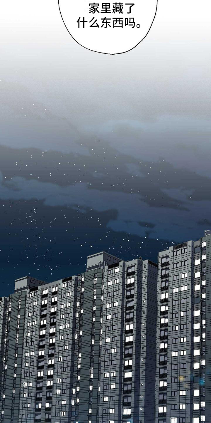 《明星合同》第1章应聘 第15页