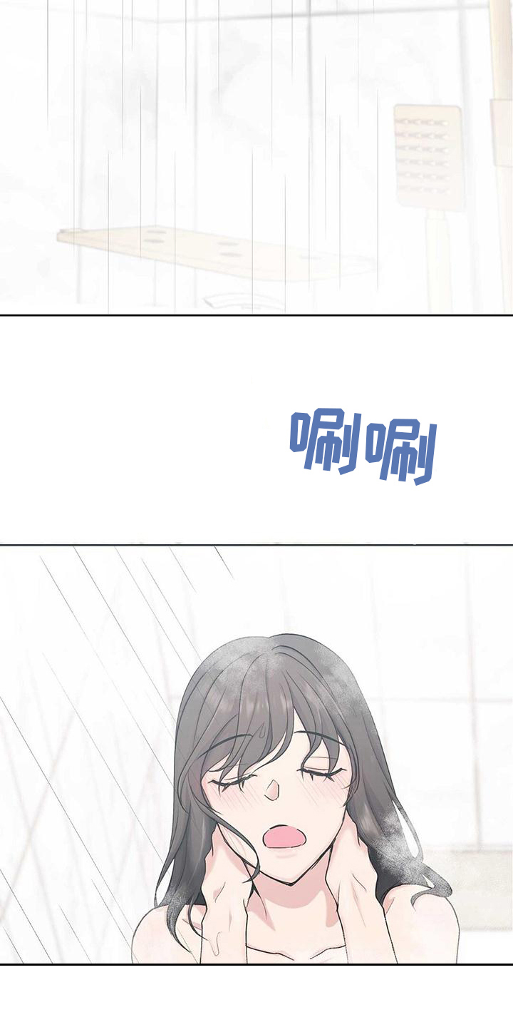 《明星合同》第1章应聘 第17页