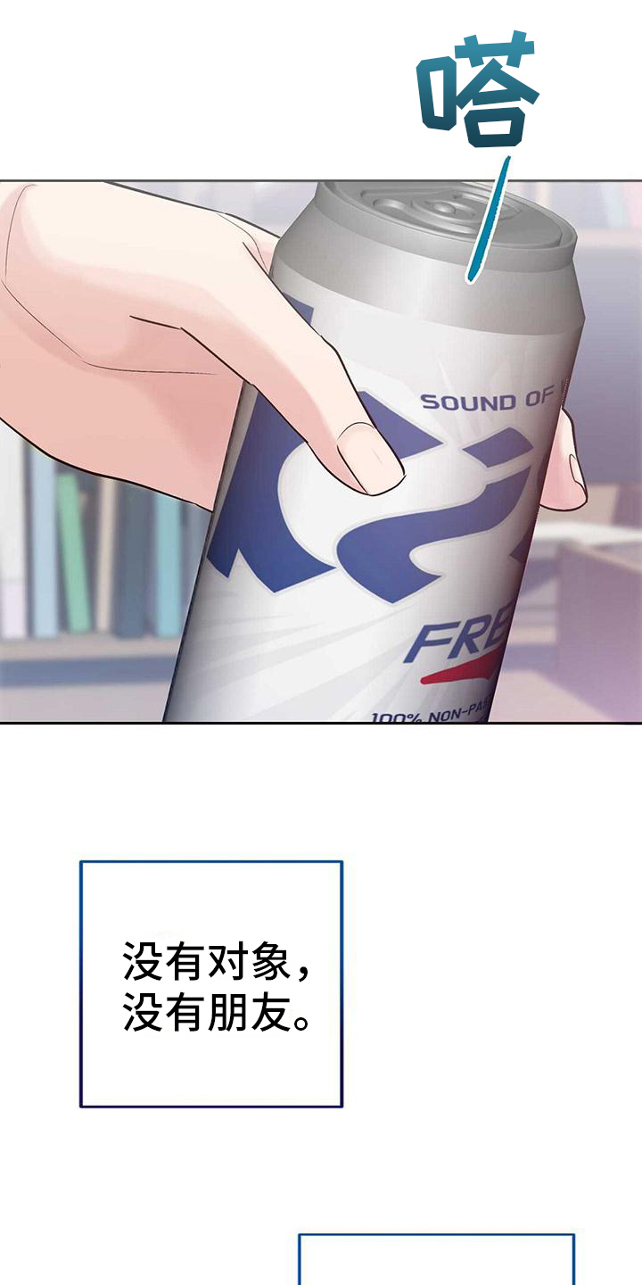 《明星合同》第1章应聘 第18页