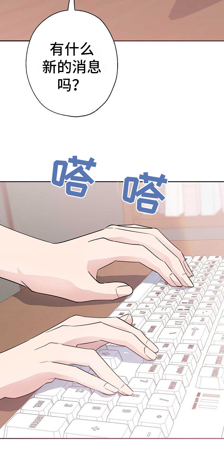 《明星合同》第1章应聘 第20页