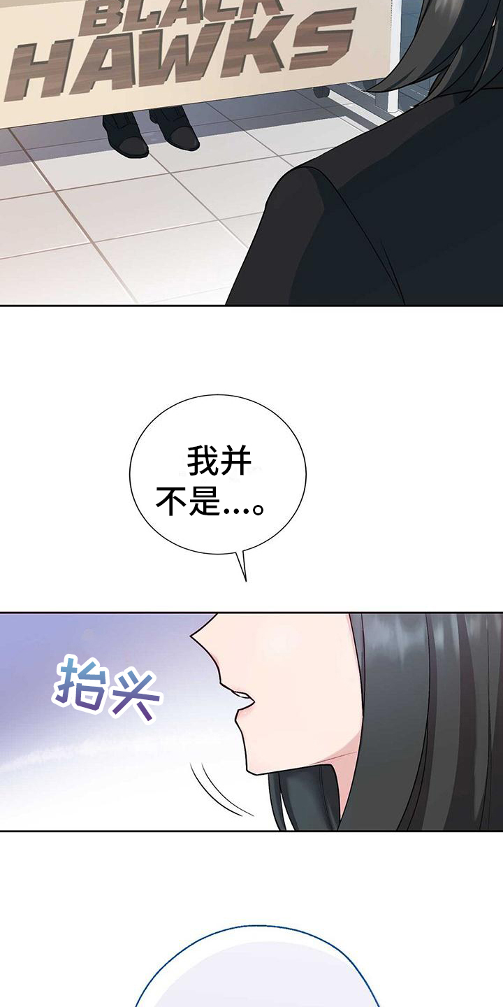 《明星合同》第1章应聘 第4页