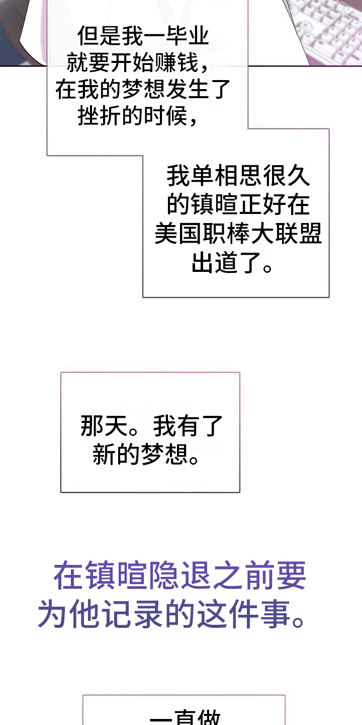 《明星合同》第2章粉丝 第10页
