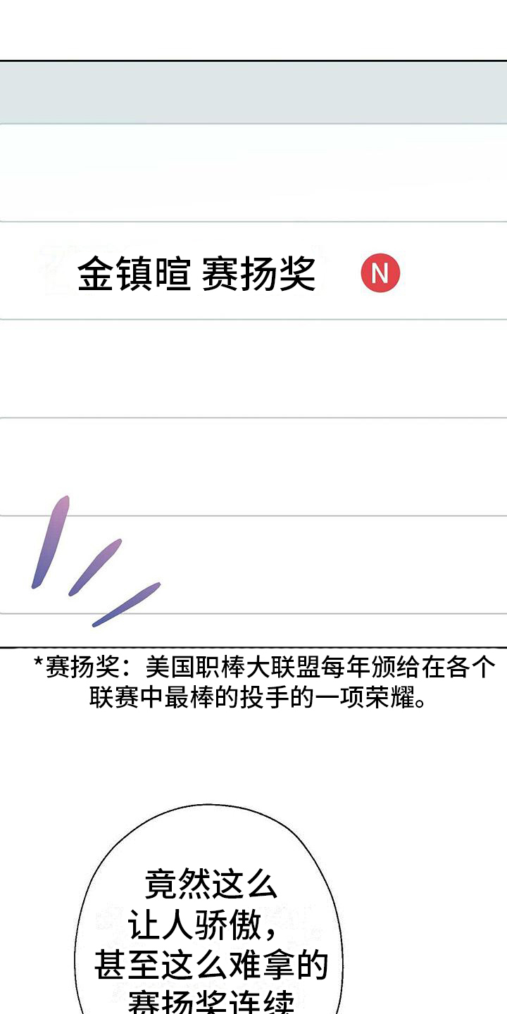 《明星合同》第2章粉丝 第13页