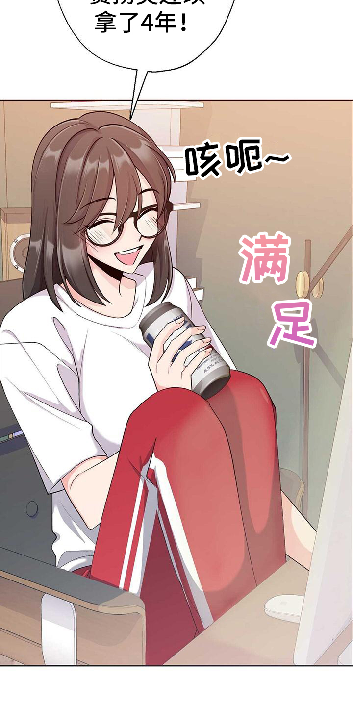 《明星合同》第2章粉丝 第14页