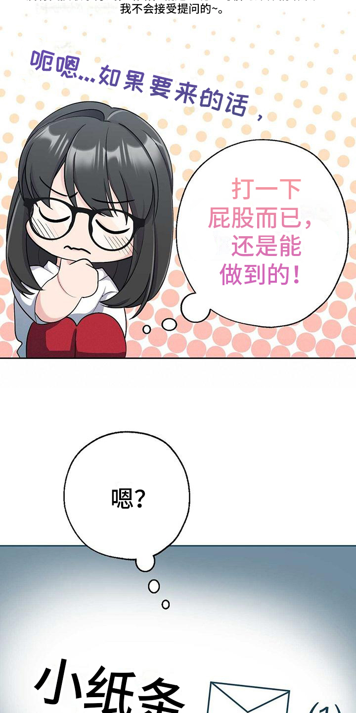 《明星合同》第2章粉丝 第23页