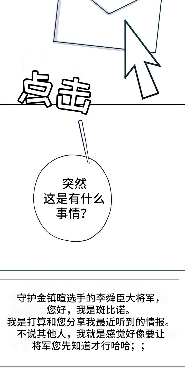 《明星合同》第2章粉丝 第25页