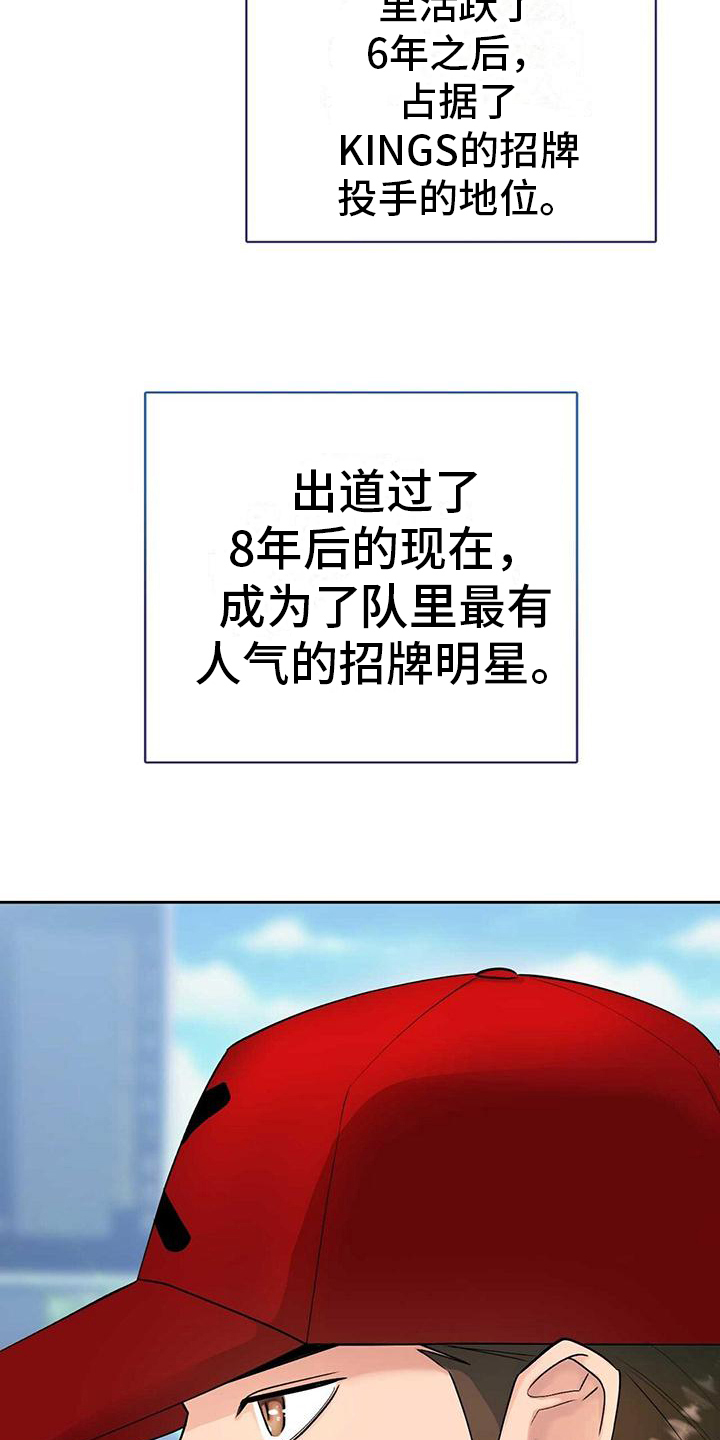 《明星合同》第2章粉丝 第6页