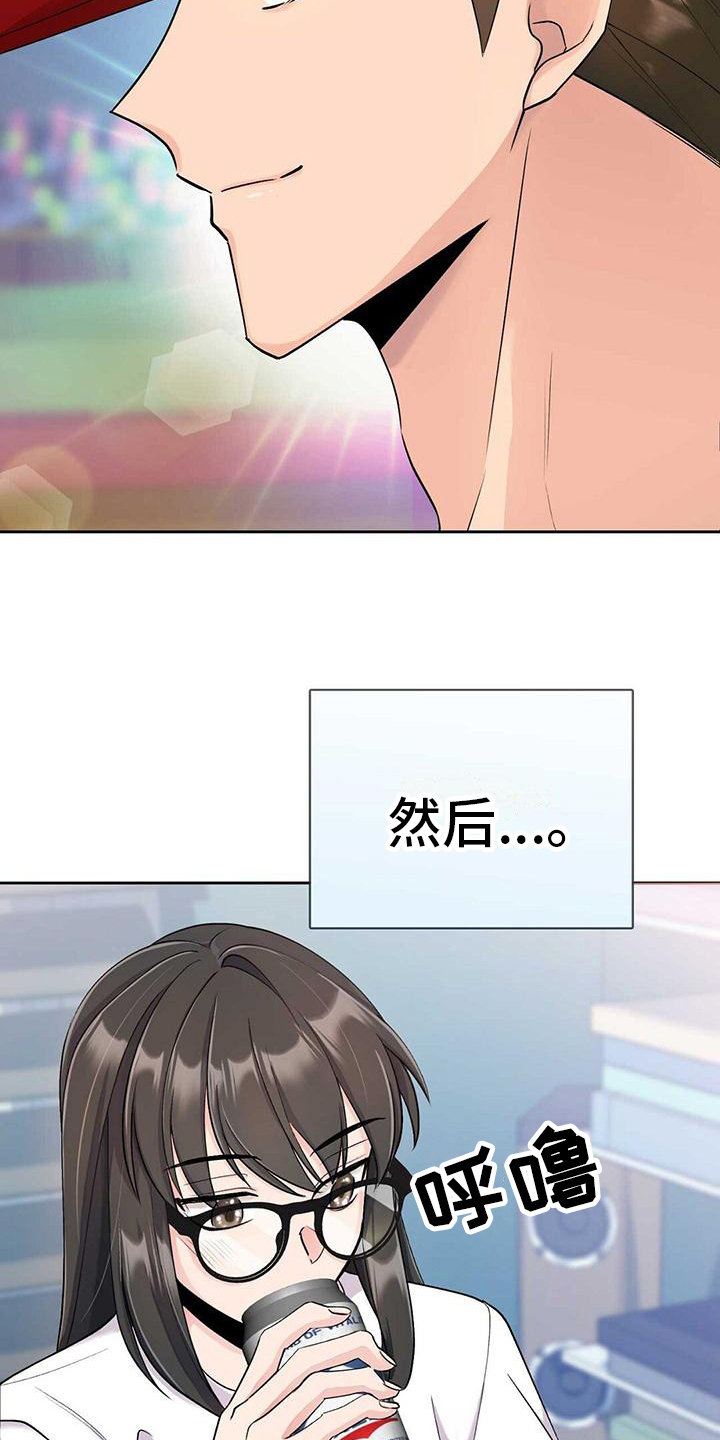 《明星合同》第2章粉丝 第7页
