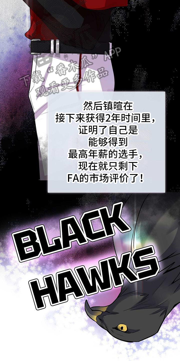《明星合同》第4章打扮 第11页
