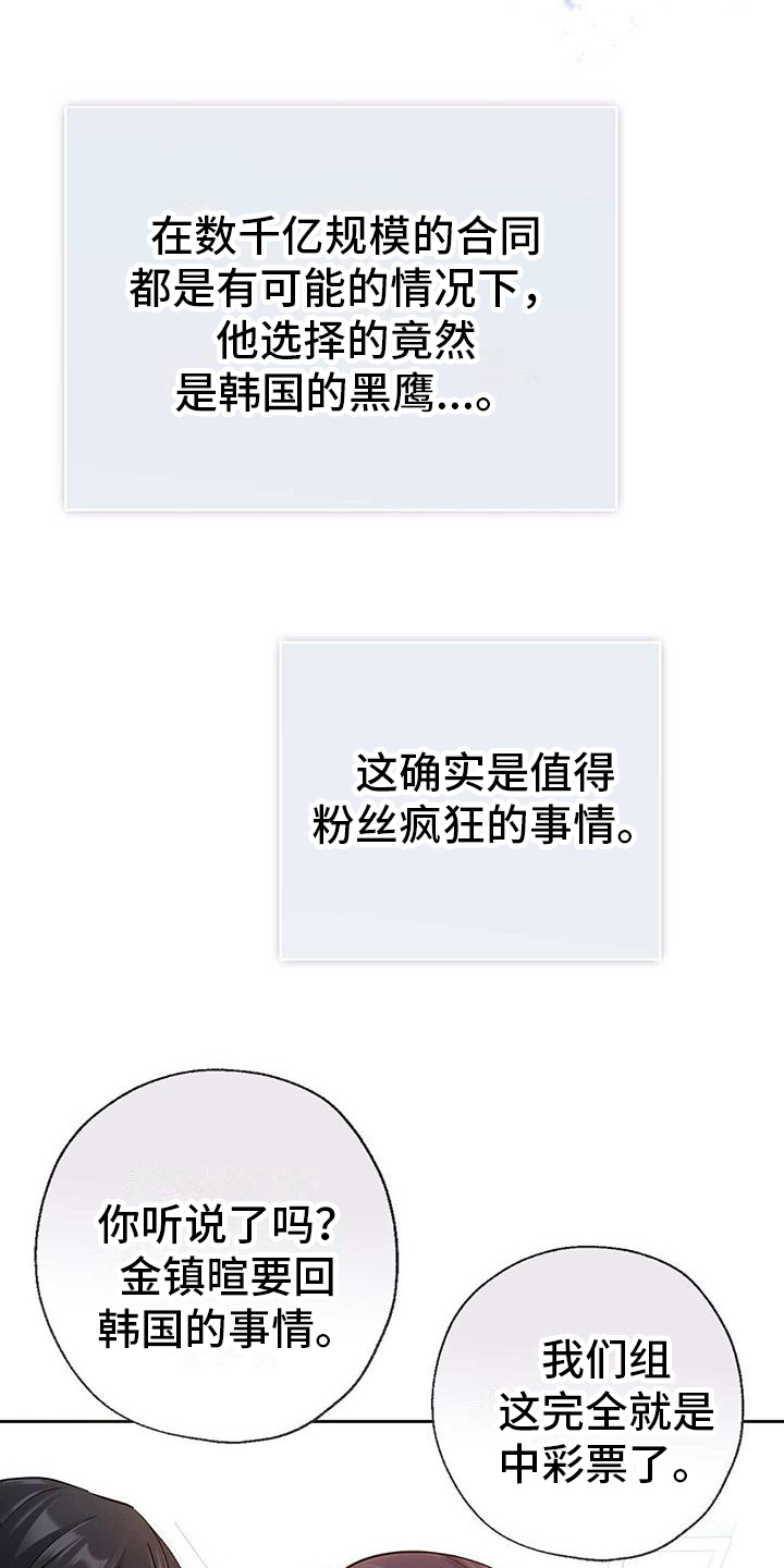 《明星合同》第4章打扮 第12页