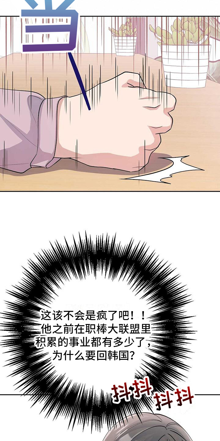 《明星合同》第4章打扮 第14页