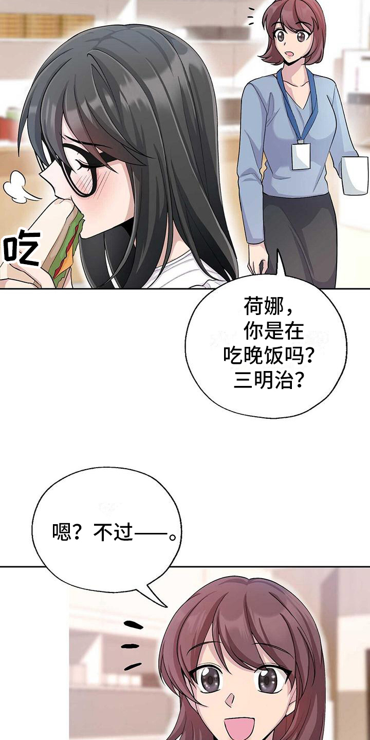 《明星合同》第4章打扮 第16页