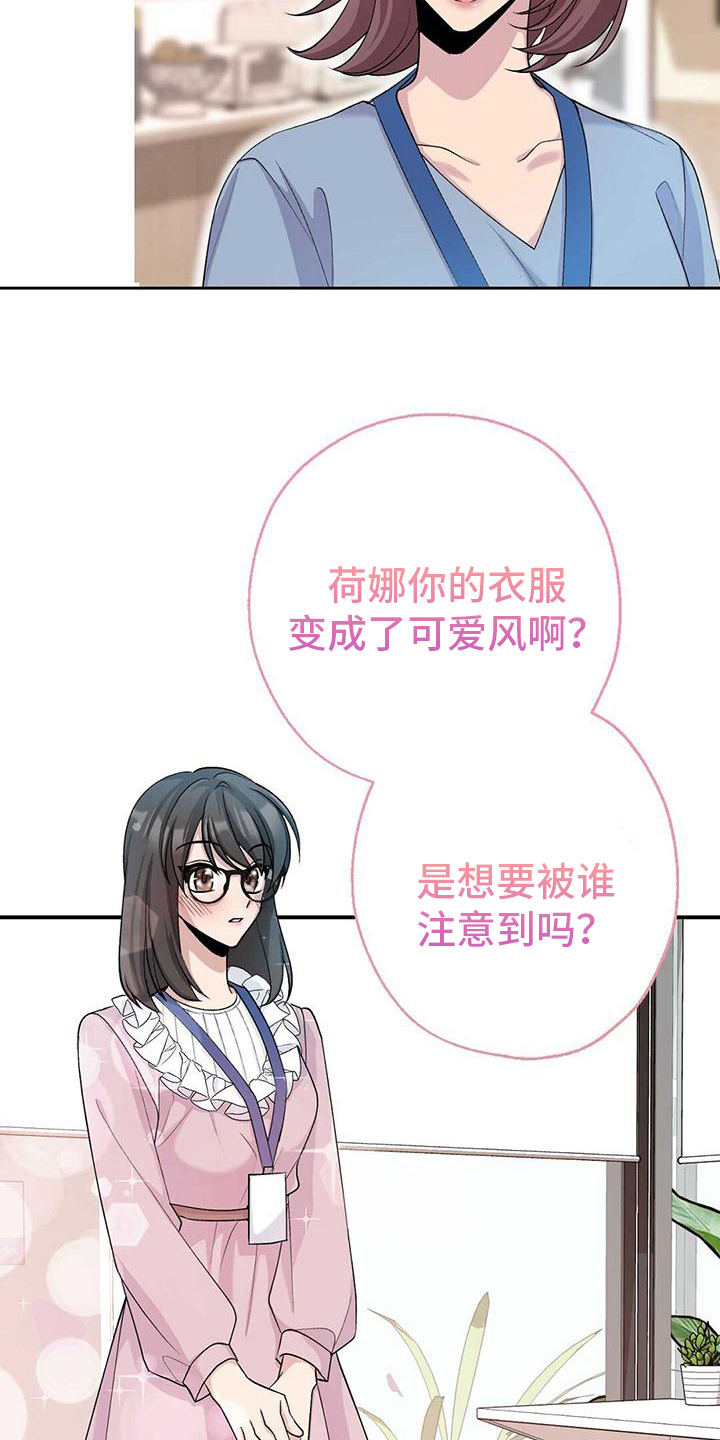 《明星合同》第4章打扮 第17页