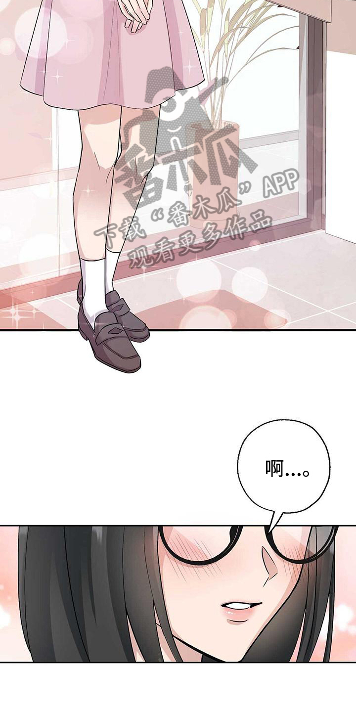 《明星合同》第4章打扮 第18页