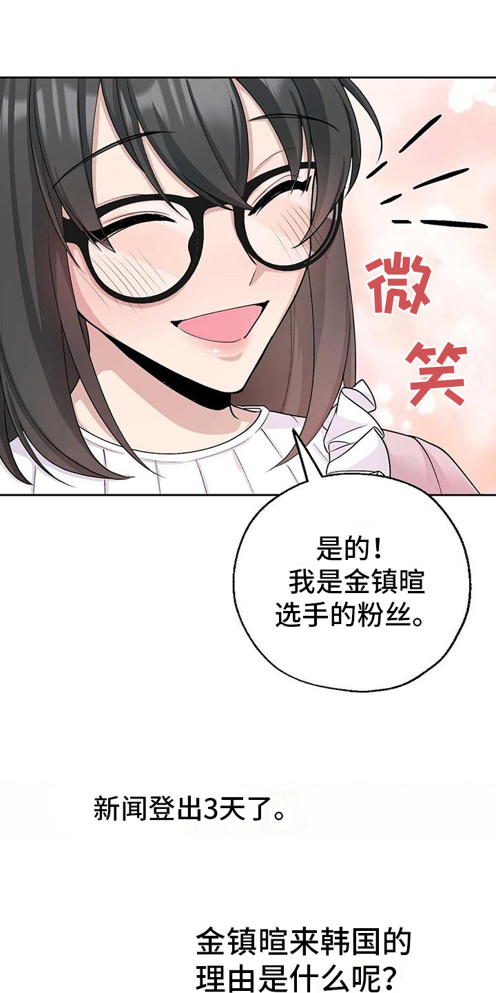 《明星合同》第4章打扮 第19页