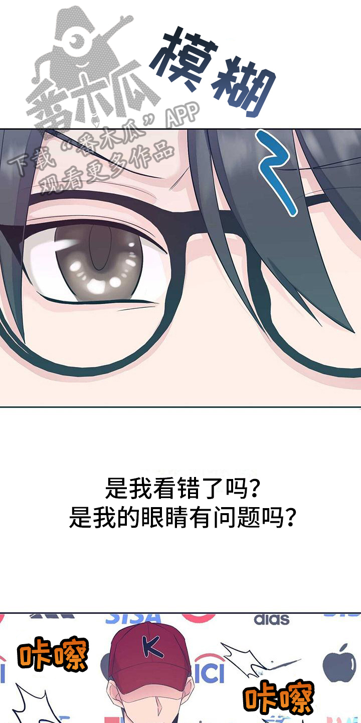 《明星合同》第4章打扮 第1页