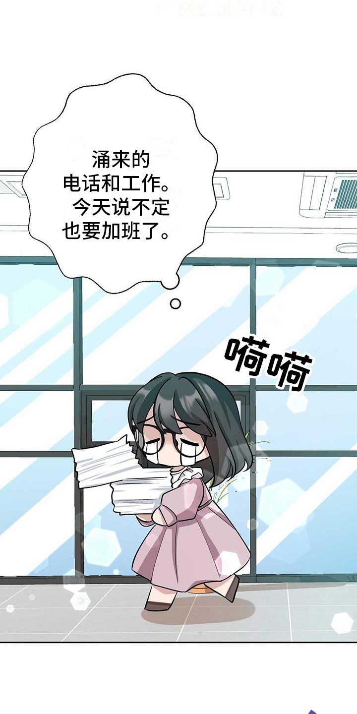 《明星合同》第4章打扮 第20页