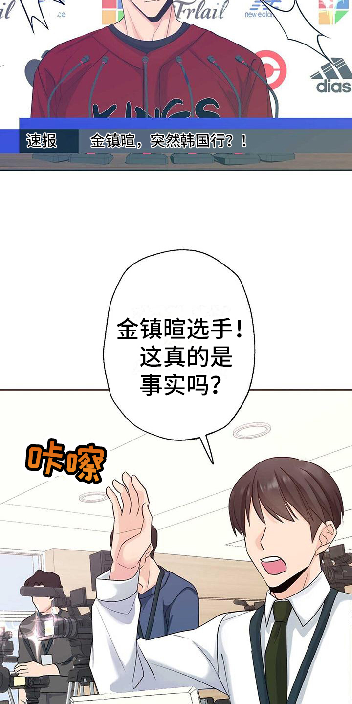 《明星合同》第4章打扮 第2页