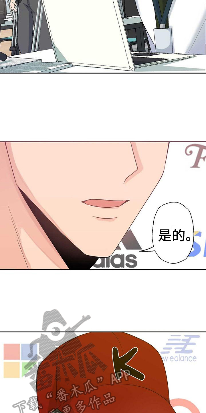 《明星合同》第4章打扮 第3页