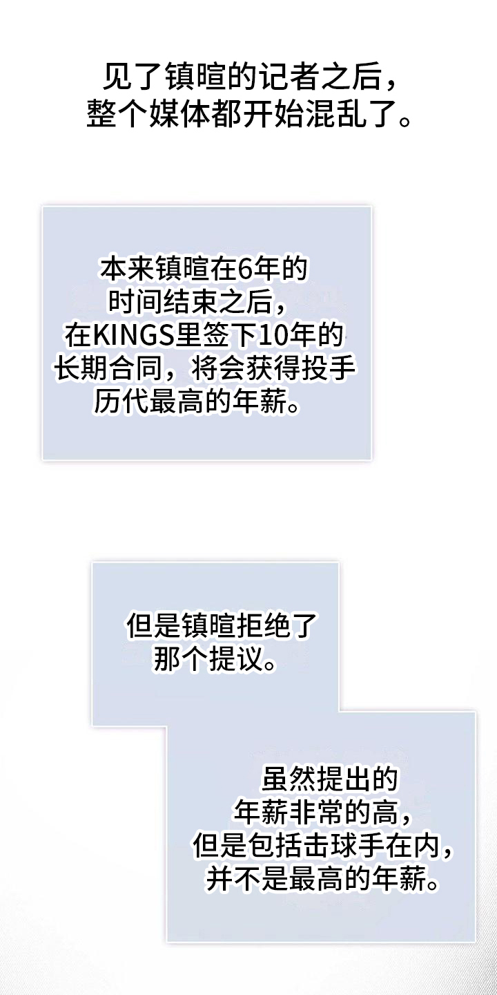 《明星合同》第4章打扮 第9页