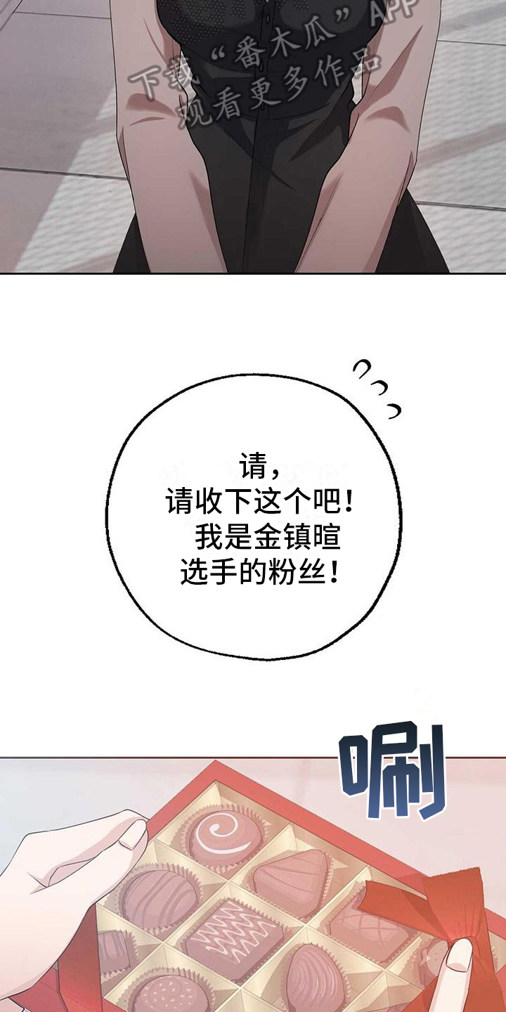《明星合同》第7章告白 第10页