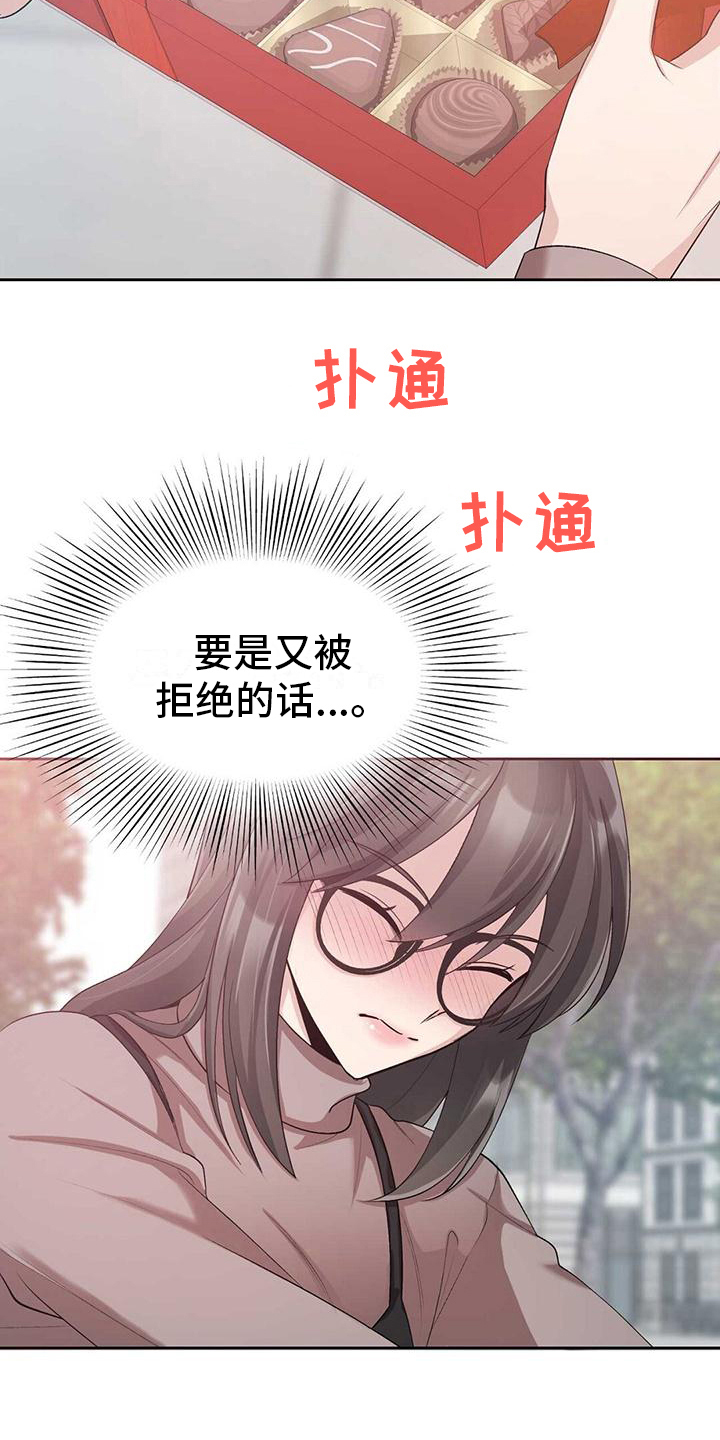 《明星合同》第7章告白 第11页