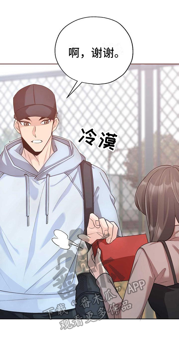 《明星合同》第7章告白 第12页