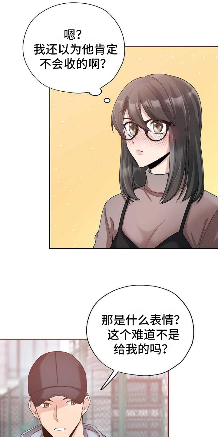 《明星合同》第7章告白 第13页