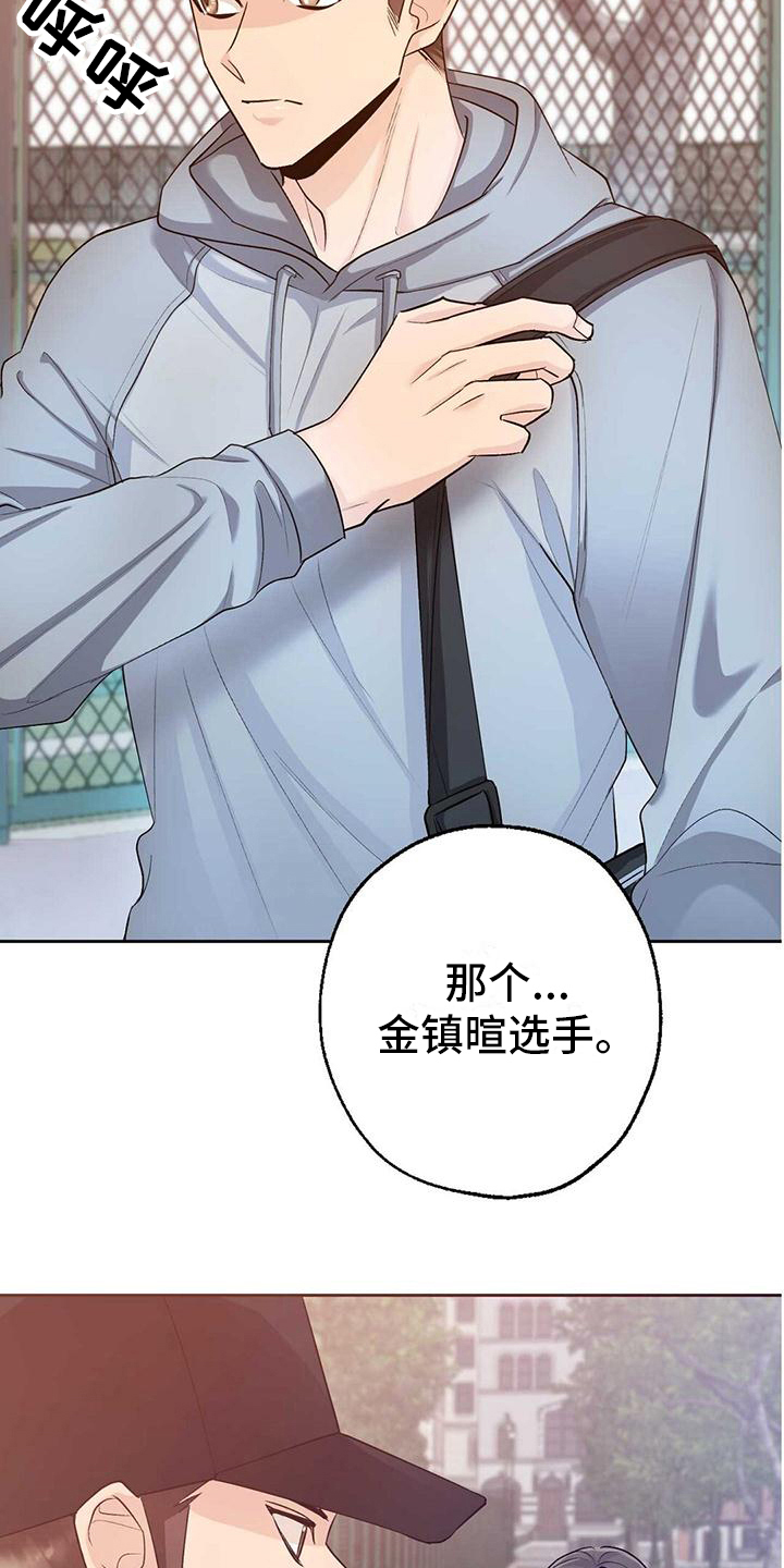 《明星合同》第7章告白 第4页