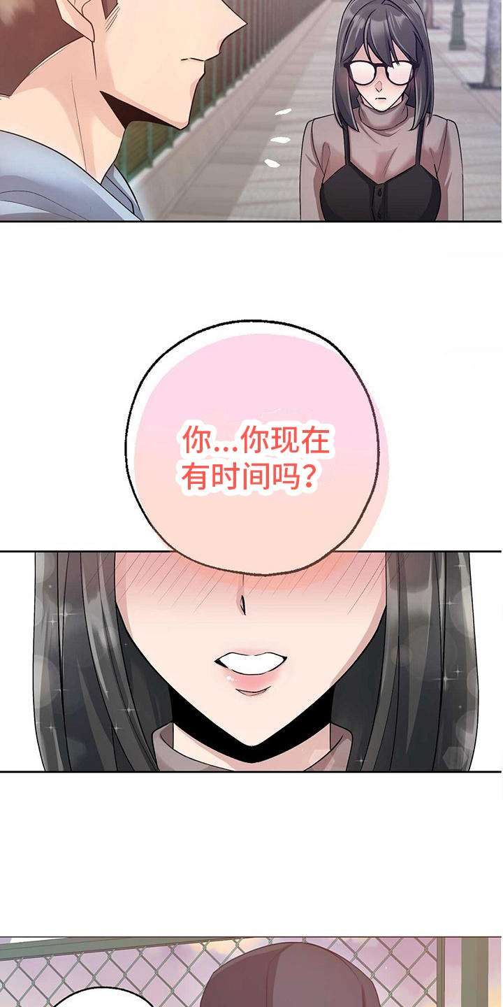 《明星合同》第7章告白 第5页