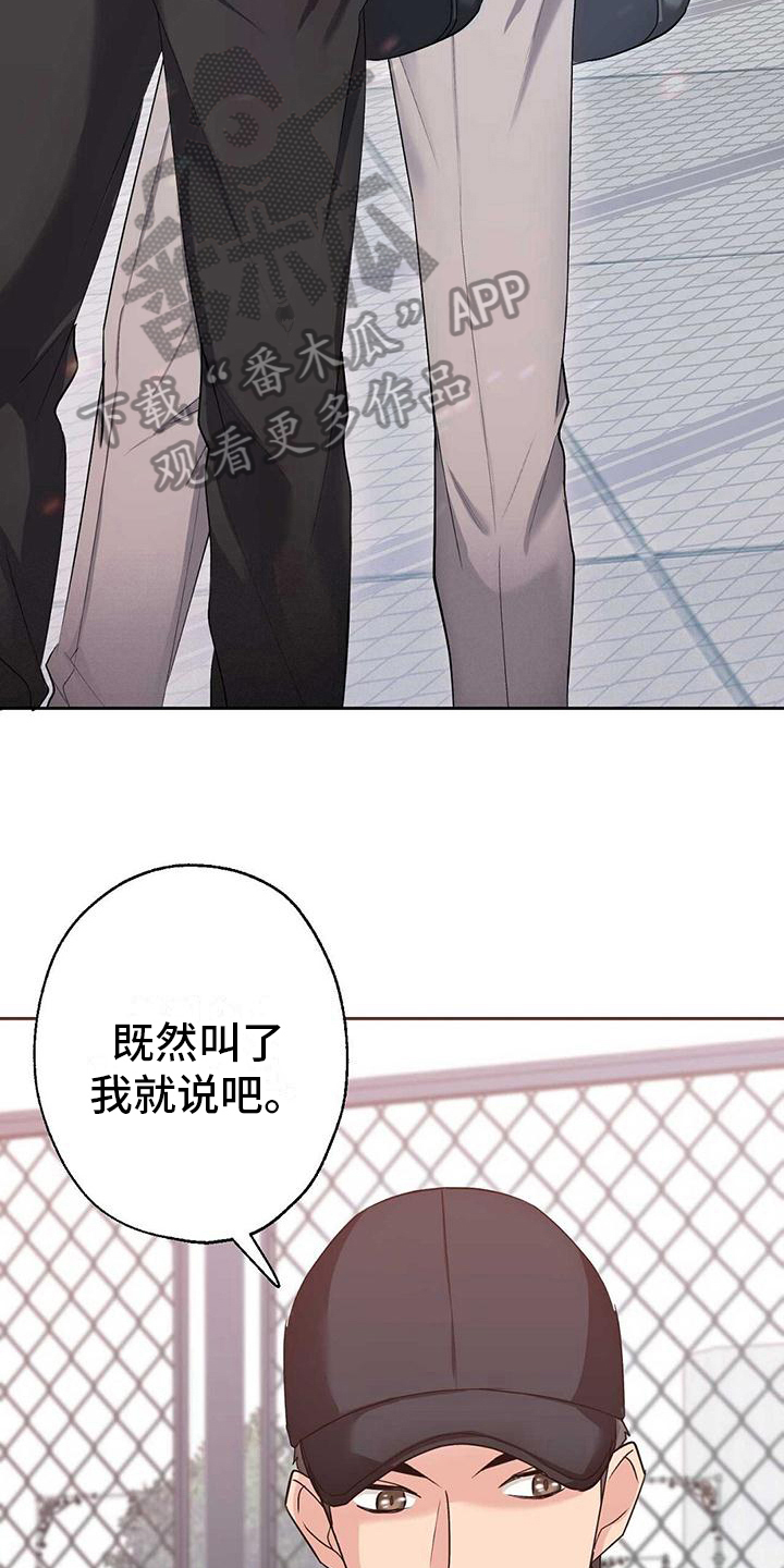 《明星合同》第7章告白 第8页