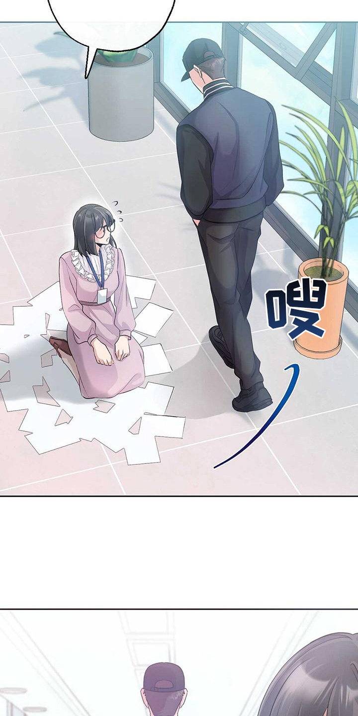 《明星合同》第5章陌生 第12页