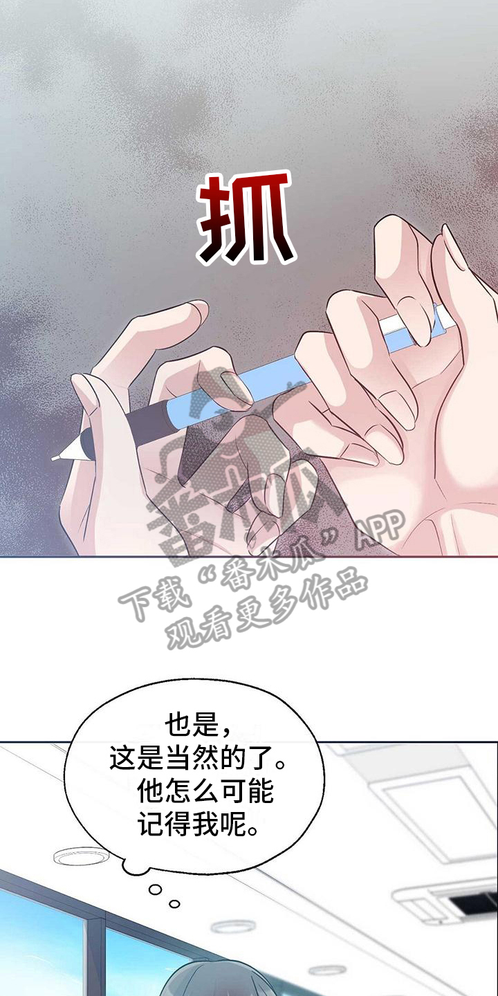 《明星合同》第5章陌生 第14页
