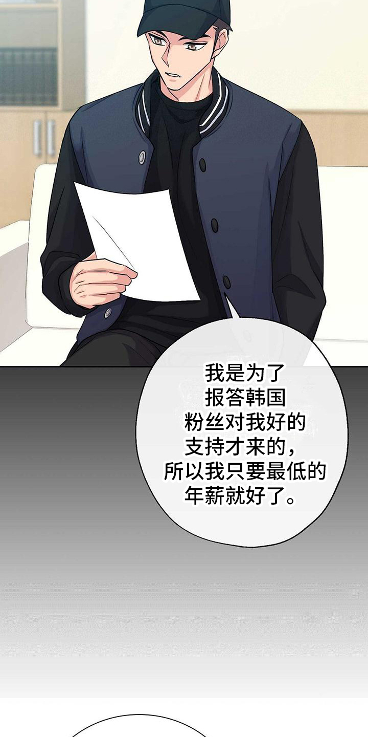 《明星合同》第5章陌生 第16页