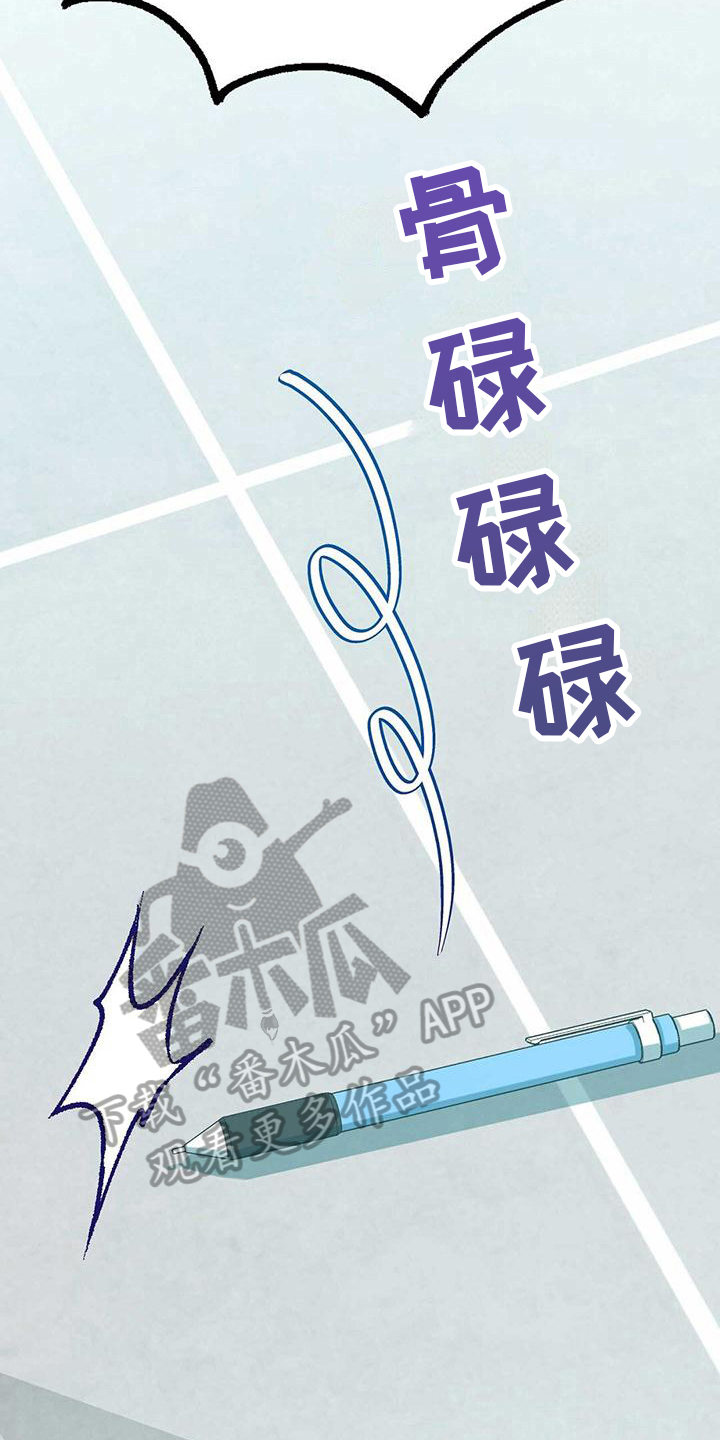 《明星合同》第5章陌生 第3页