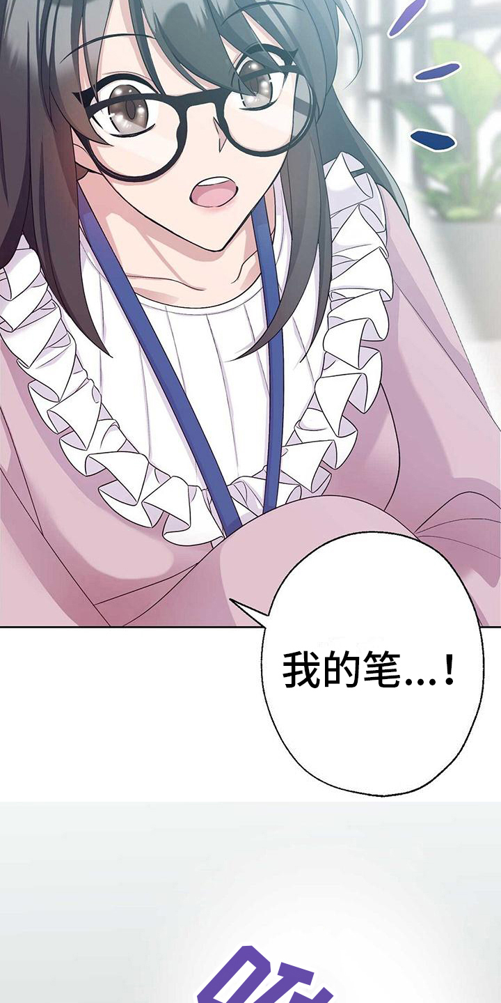 《明星合同》第5章陌生 第5页