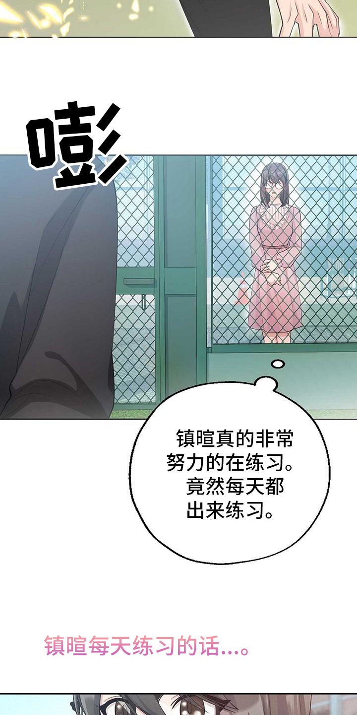 《明星合同》第6章分析 第10页