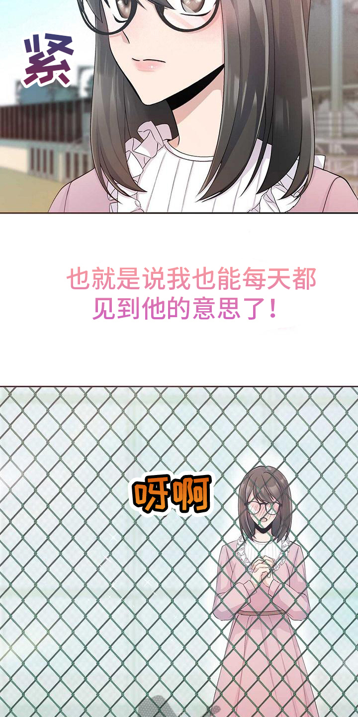 《明星合同》第6章分析 第11页