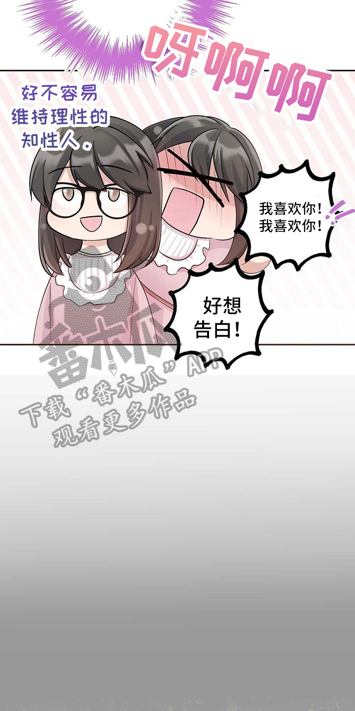 《明星合同》第6章分析 第14页