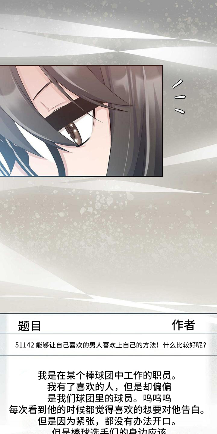 《明星合同》第6章分析 第15页