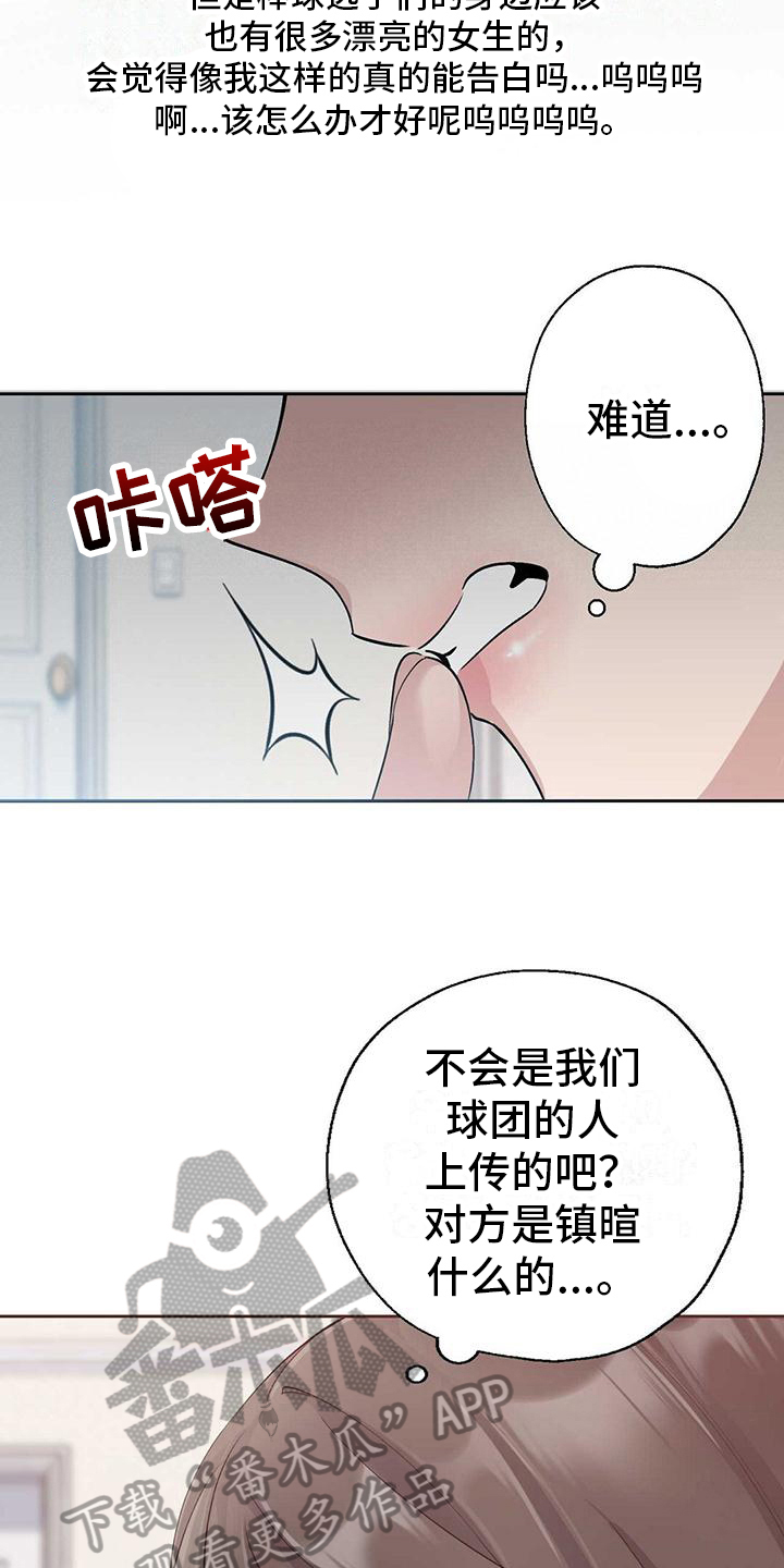 《明星合同》第6章分析 第16页
