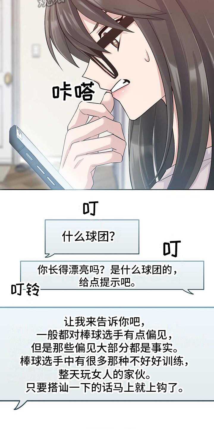 《明星合同》第6章分析 第17页