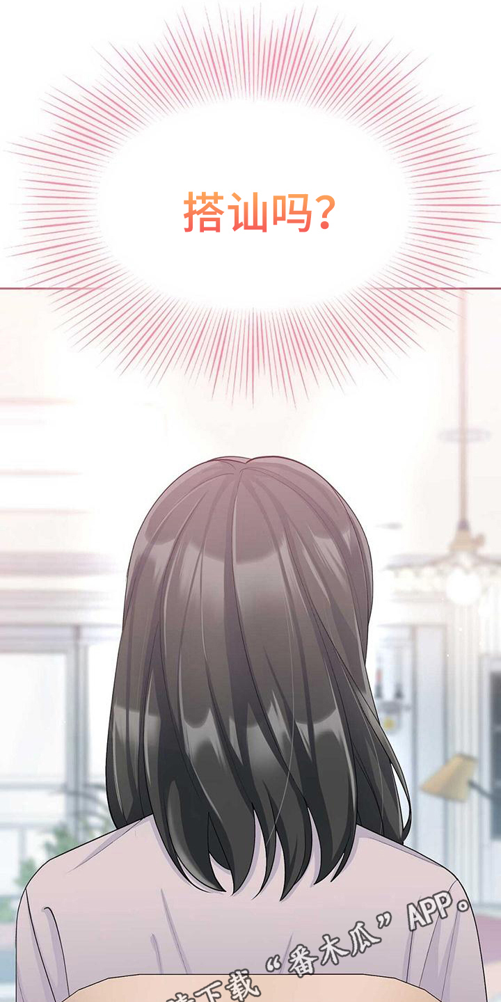 《明星合同》第6章分析 第18页