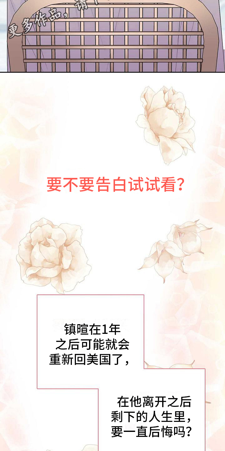 《明星合同》第6章分析 第19页