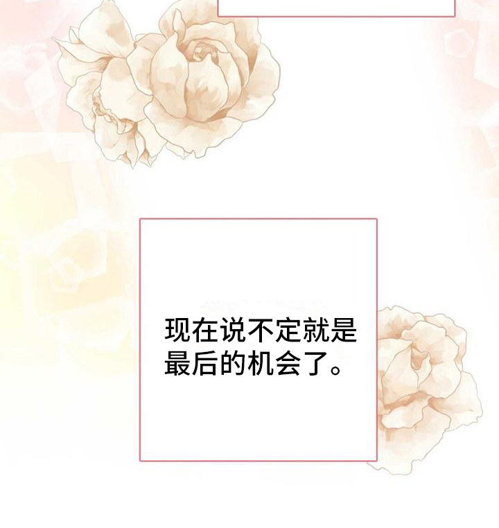 《明星合同》第6章分析 第20页