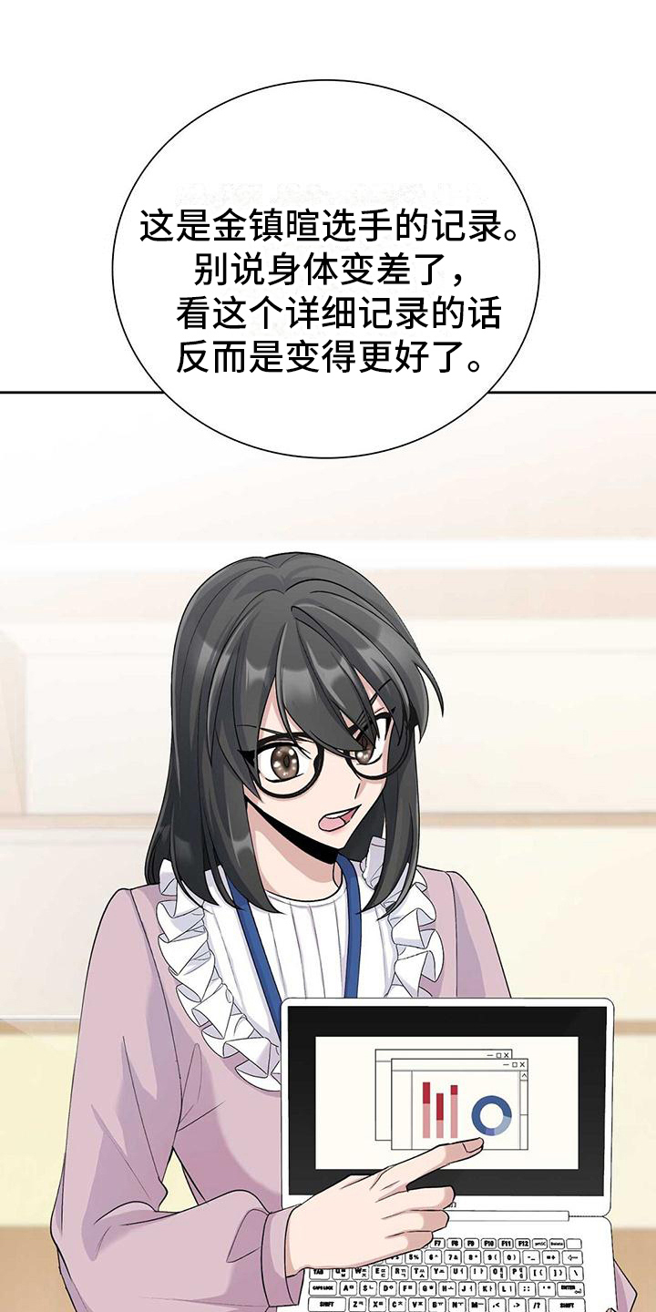 《明星合同》第6章分析 第2页