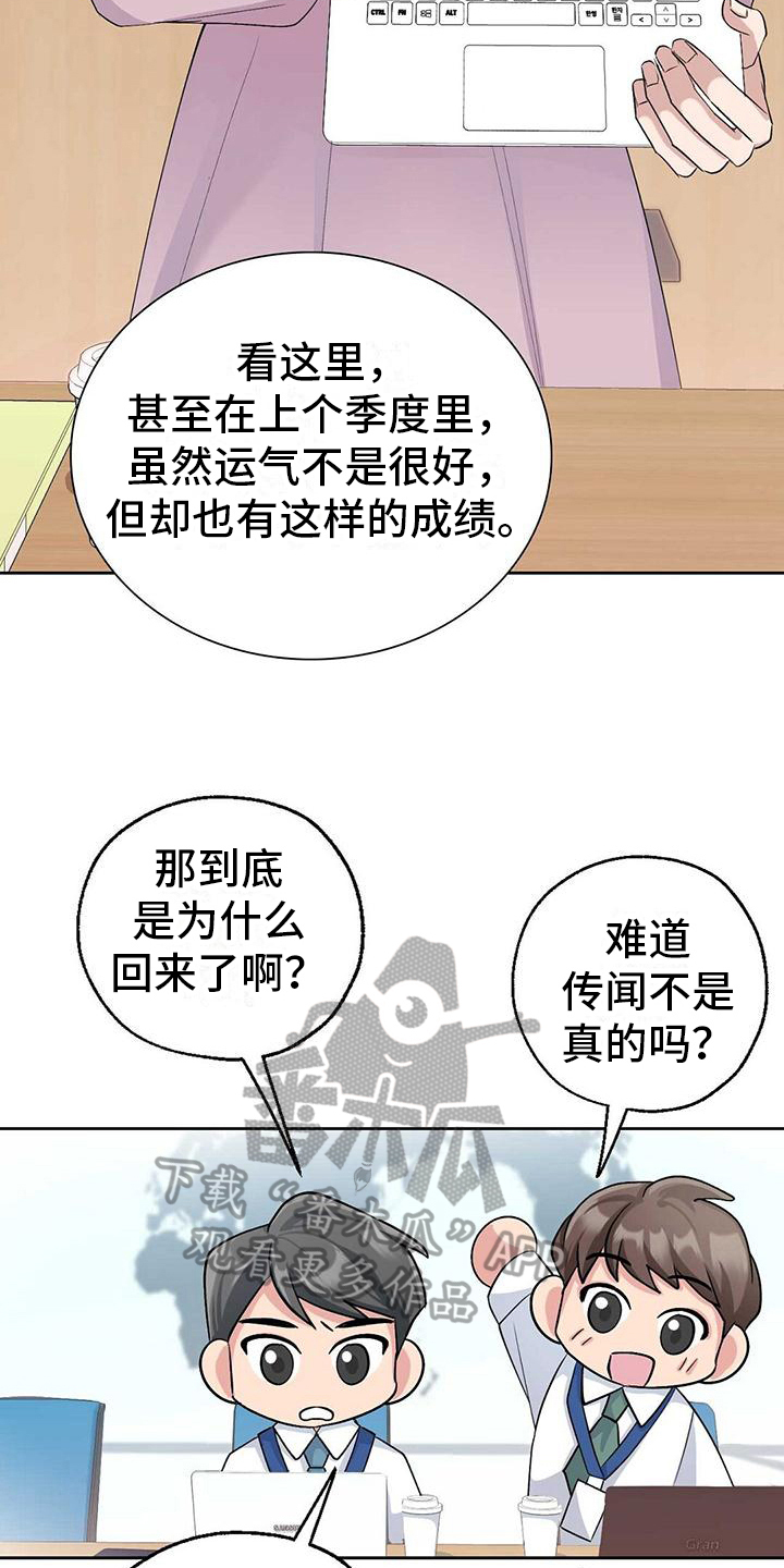 《明星合同》第6章分析 第3页